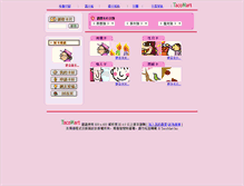 Tablet Screenshot of ecard.tacocity.com.tw