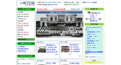 Desktop Screenshot of mayshan.tacocity.com.tw