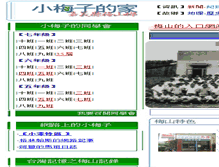 Tablet Screenshot of mayshan.tacocity.com.tw