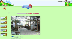 Desktop Screenshot of lifeking.tacocity.com.tw