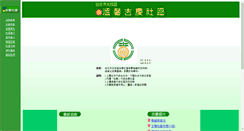Desktop Screenshot of gichin.tacocity.com.tw