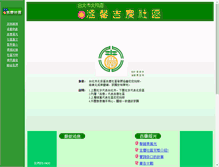 Tablet Screenshot of gichin.tacocity.com.tw