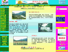 Tablet Screenshot of minho.tacocity.com.tw