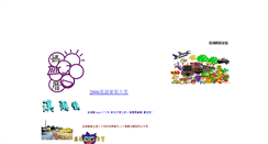 Desktop Screenshot of chifu.tacocity.com.tw