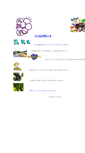 Mobile Screenshot of chifu.tacocity.com.tw