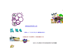 Tablet Screenshot of chifu.tacocity.com.tw